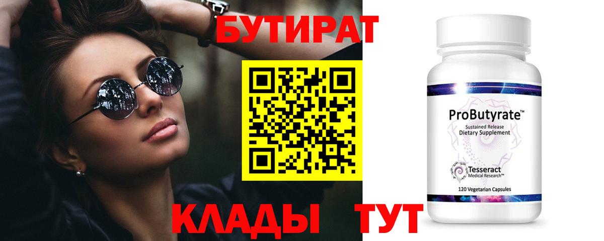 БУТИРАТ GHB Амурск