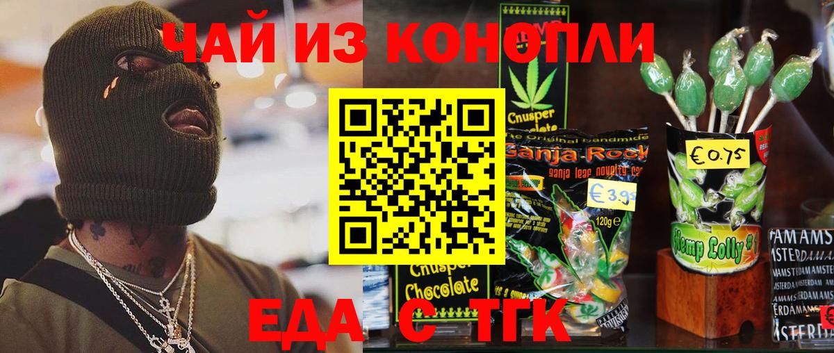 Canna-Cookies конопля Амурск