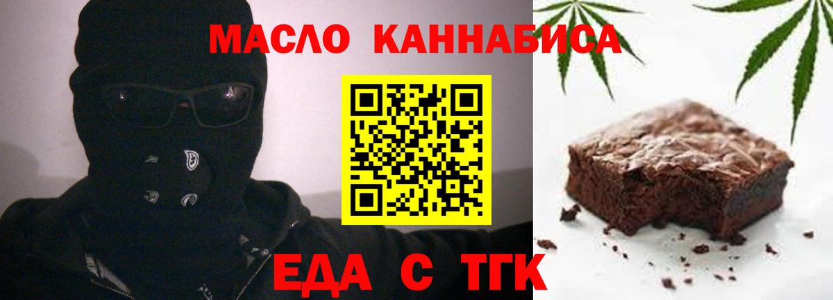 Амурск  Cannafood марихуана  Вход с VPN 