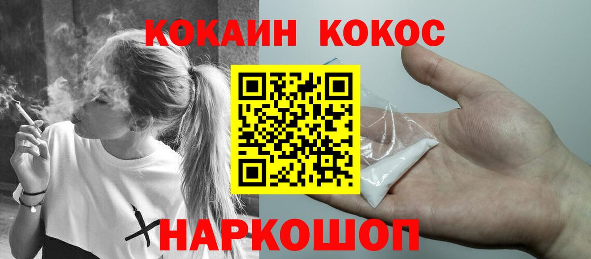 Амурск  COCAIN Эквадор  Вход с VPN  КОКАИН Columbia 