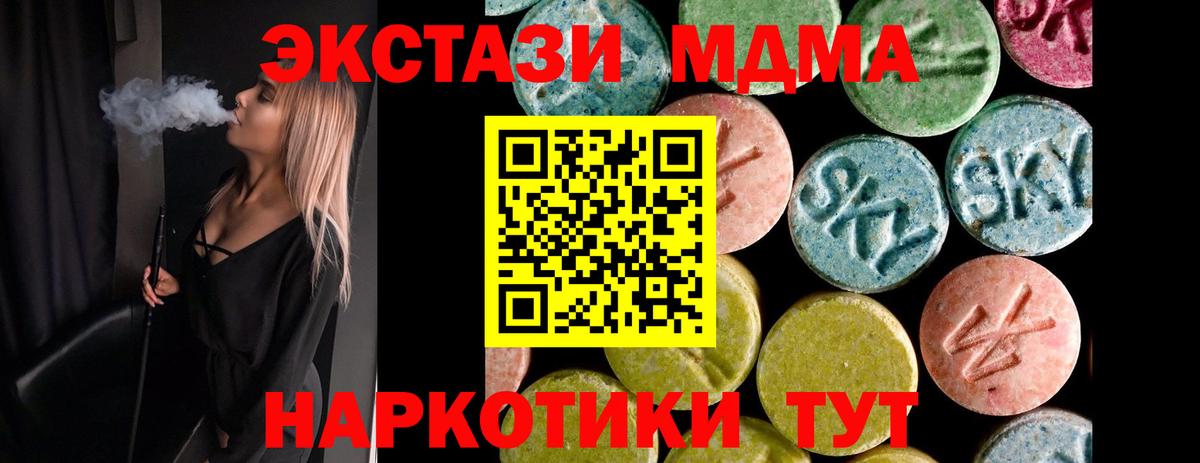 Ecstasy TESLA  ЭКСТАЗИ MDMA  ЭКСТАЗИ  Амурск  Вход с VPN 