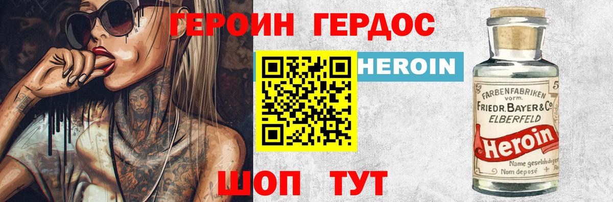 Амурск  Героин белый  Вход с VPN 