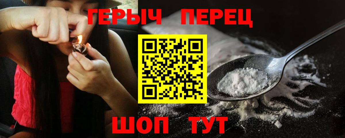 Героин хмурый Амурск