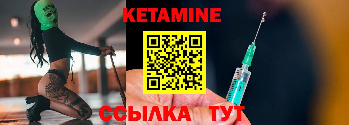 мега ссылки  Вход с VPN  Амурск  КЕТАМИН ketamine 