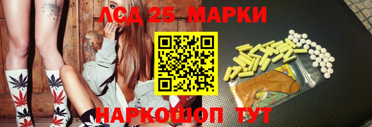 ЛСД экстази ecstasy  Вход с VPN  ЛСД экстази кислота  Амурск 