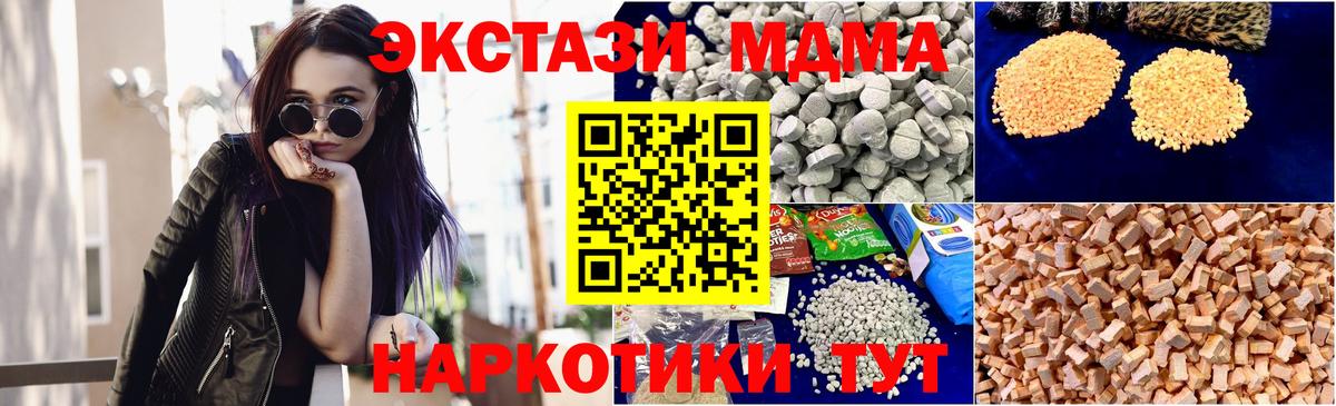 Амурск  MDMA молли  МДМА Molly  MDMA  Вход с VPN 