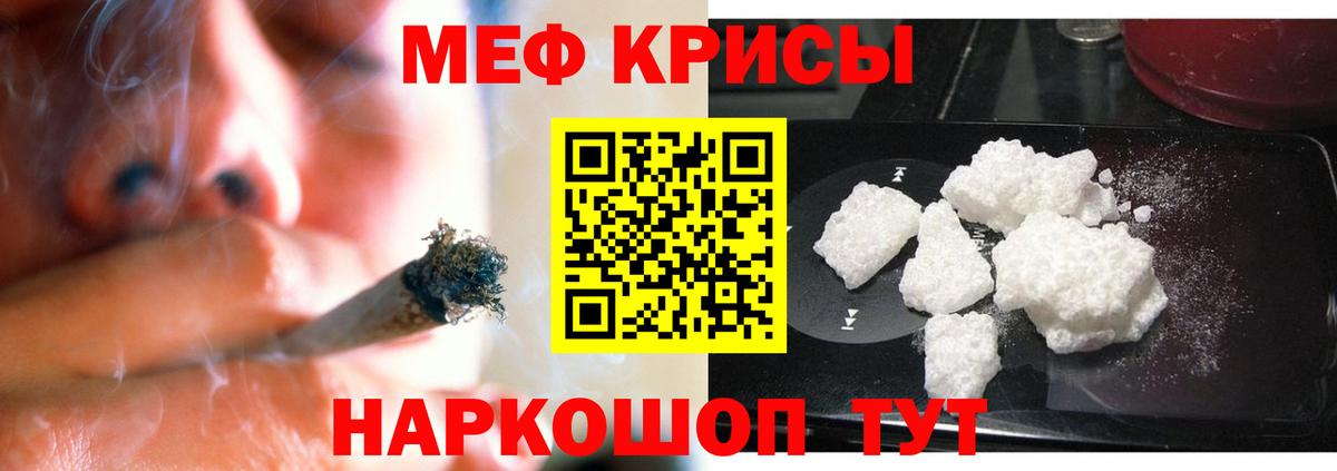 МЕФ 4 MMC  Вход с VPN  МЯУ-МЯУ 4 MMC  МЯУ-МЯУ  Амурск  Меф 