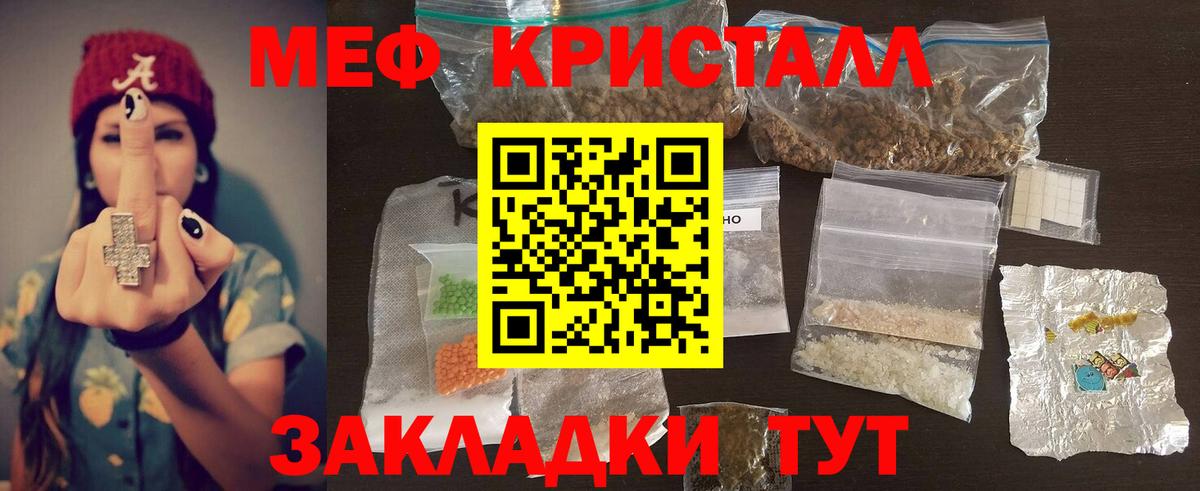 Меф мяу мяу кристаллы Амурск