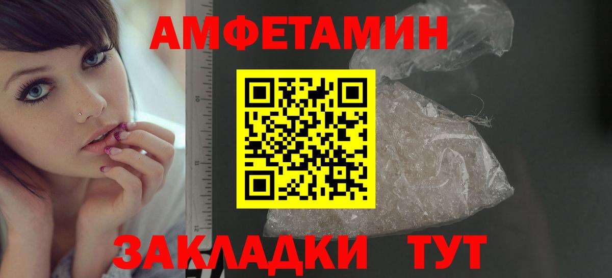 Первитин пудра  Вход с VPN  Амурск 