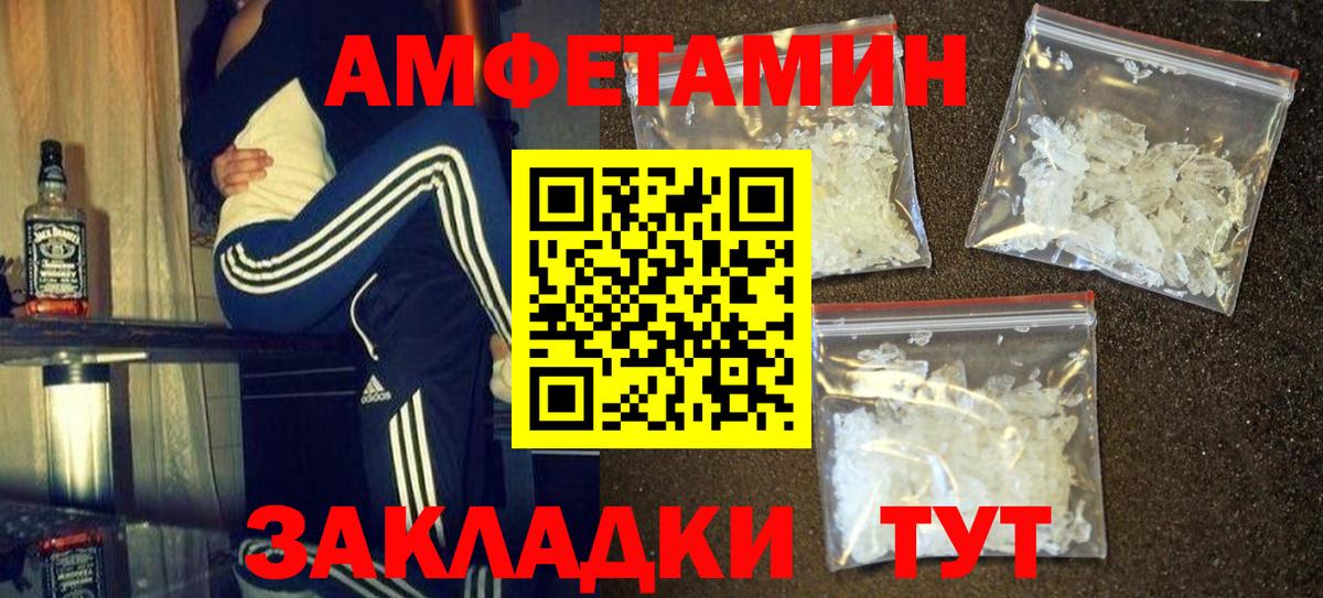 Метамфетамин винт Амурск