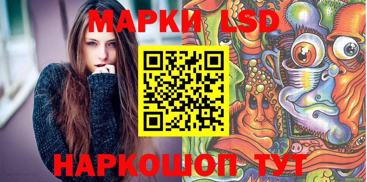 Амурск  Наркотические марки  Наркотические марки 1,8мг  Вход с VPN  Наркотические марки 1,8мг 