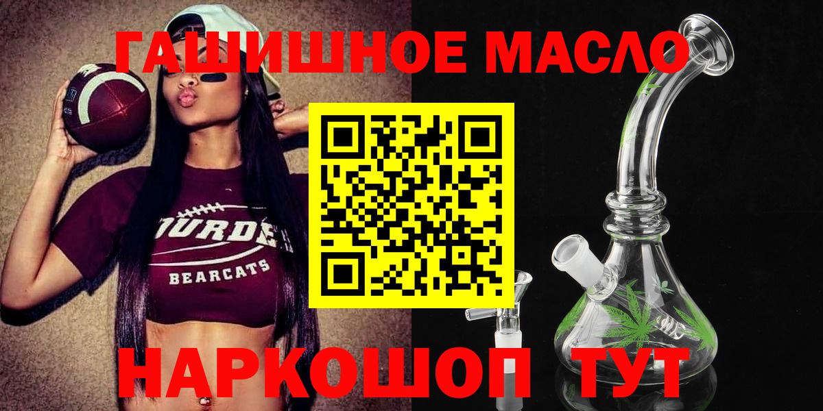 ТГК вейп Амурск