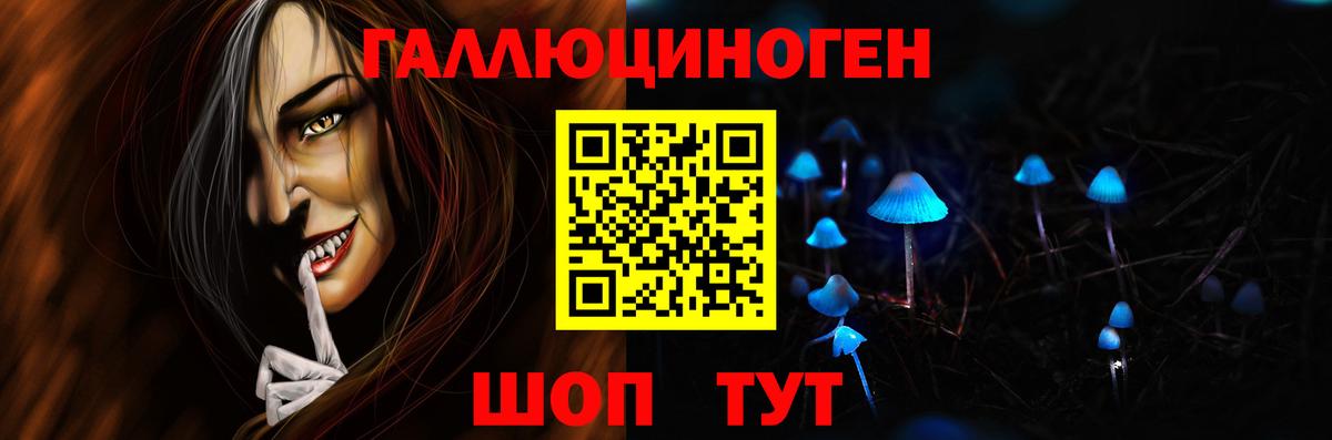 Псилоцибиновые грибы Cubensis Амурск