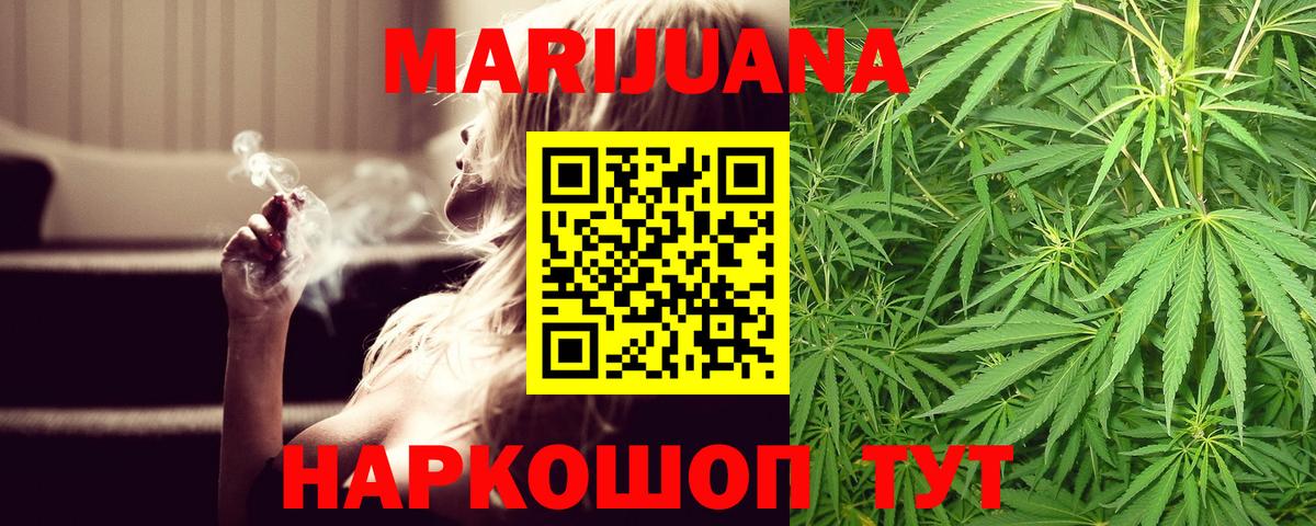 Амурск  Шишки марихуана планчик  Шишки марихуана индика  Бошки Шишки White Widow  Вход с VPN 
