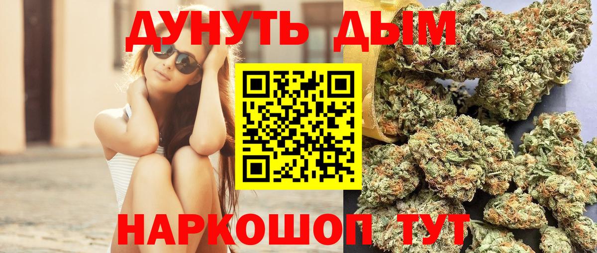МАРИХУАНА индика Амурск